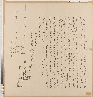 藏品(乾隆五十三年新港社沙喃、馬羅臺、夏寧哦向林廣圖、盧國在立典承租契約)的圖片